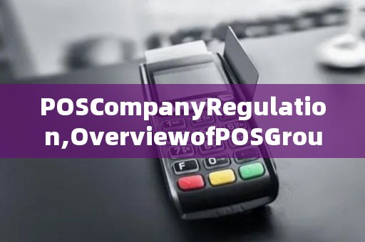 POSCompanyRegulation,OverviewofPOSGroupEnglih